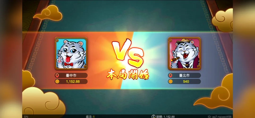 RG二人麻將遊戲畫面2