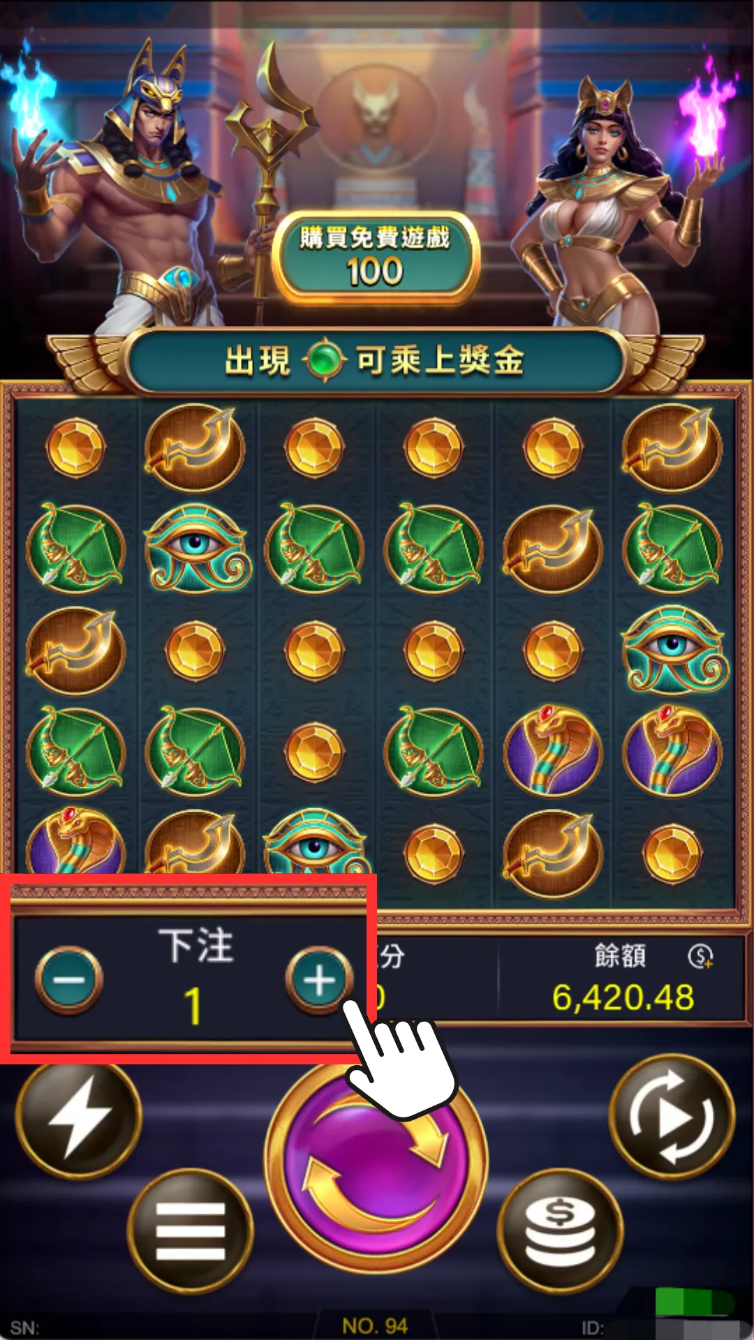 戰神賽特訊號 平轉教學