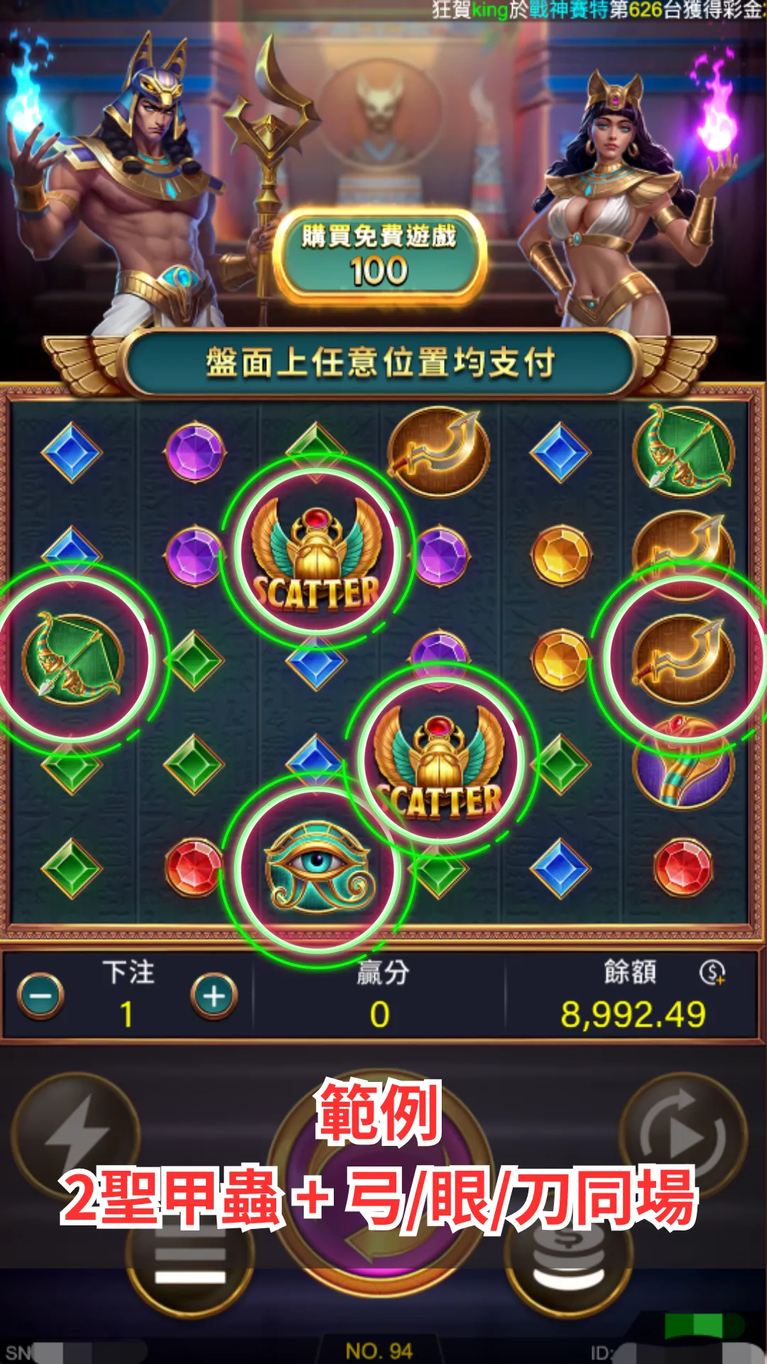 戰神賽特 購買免遊時機