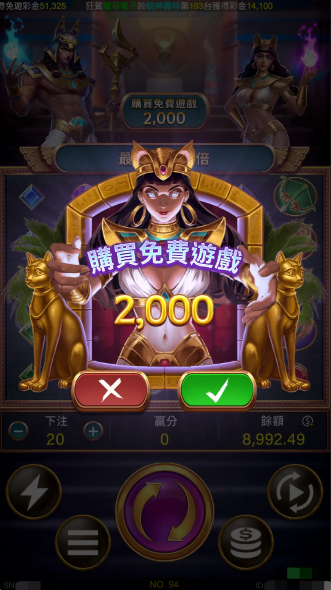 戰神賽特 購買免遊(下注金額:20)