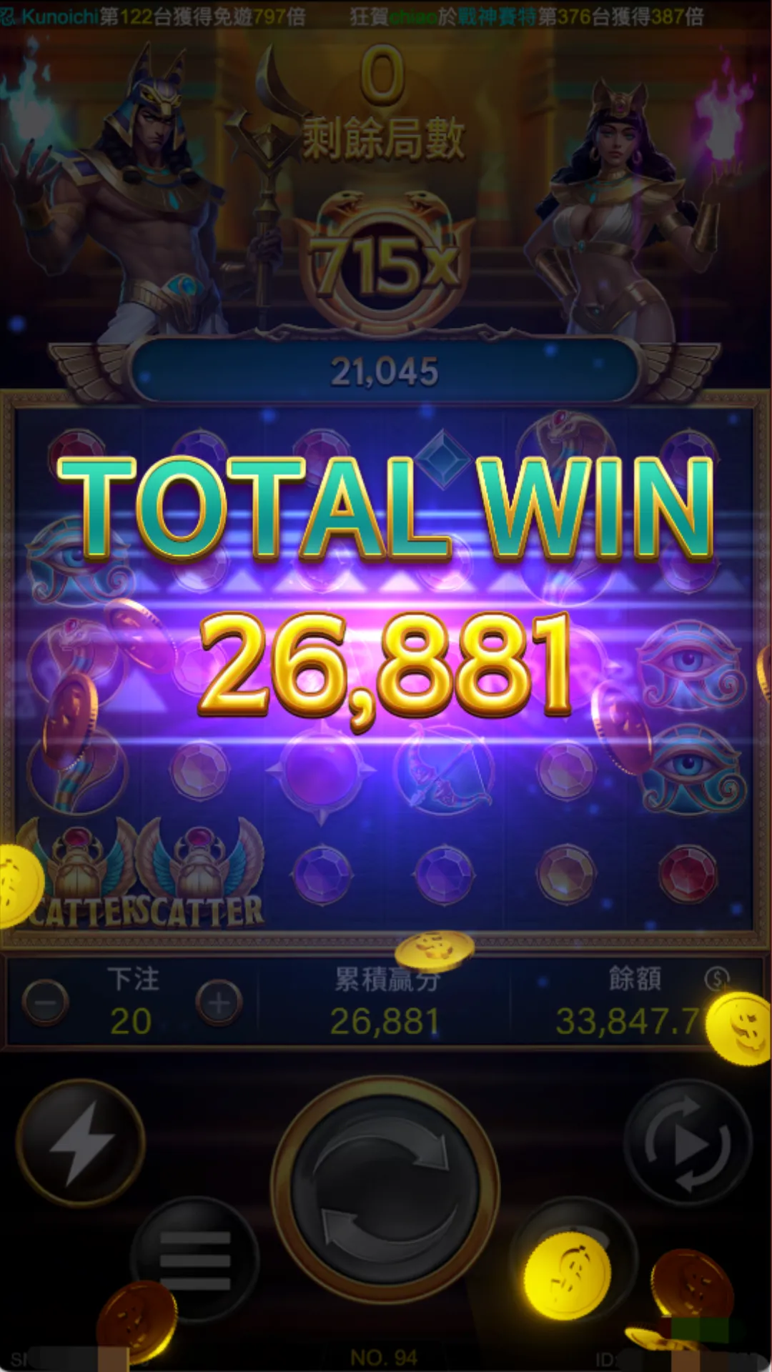 戰神賽特訊號 免遊獲勝金額