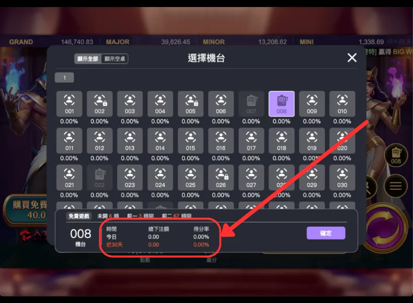 戰神賽特選房教學