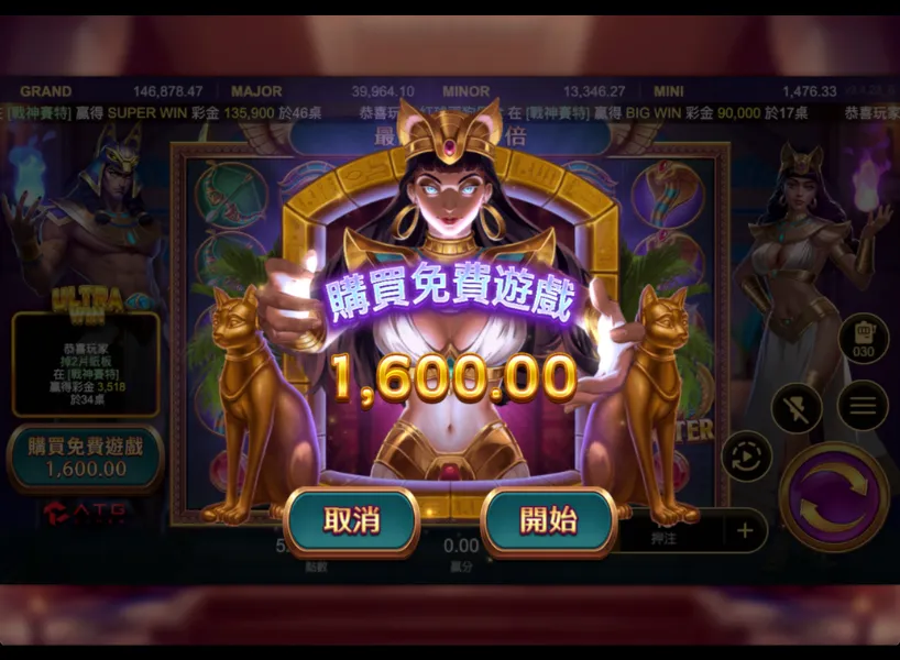 戰神賽特 購買免遊(下注金額:16)