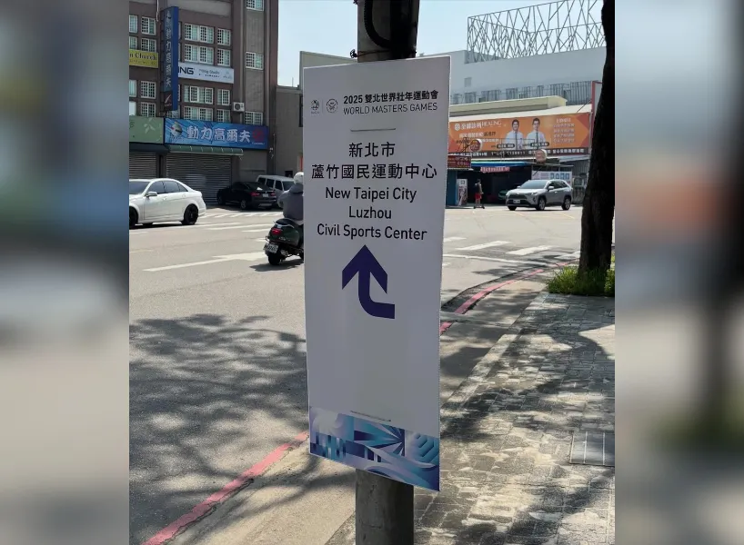 桃園變新北、蘆竹變蘆洲,地名全錯亂 / 圖取自網路