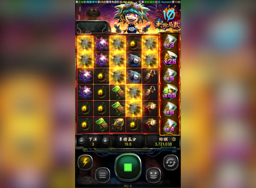 爆爆怪妞 免費遊戲畫面