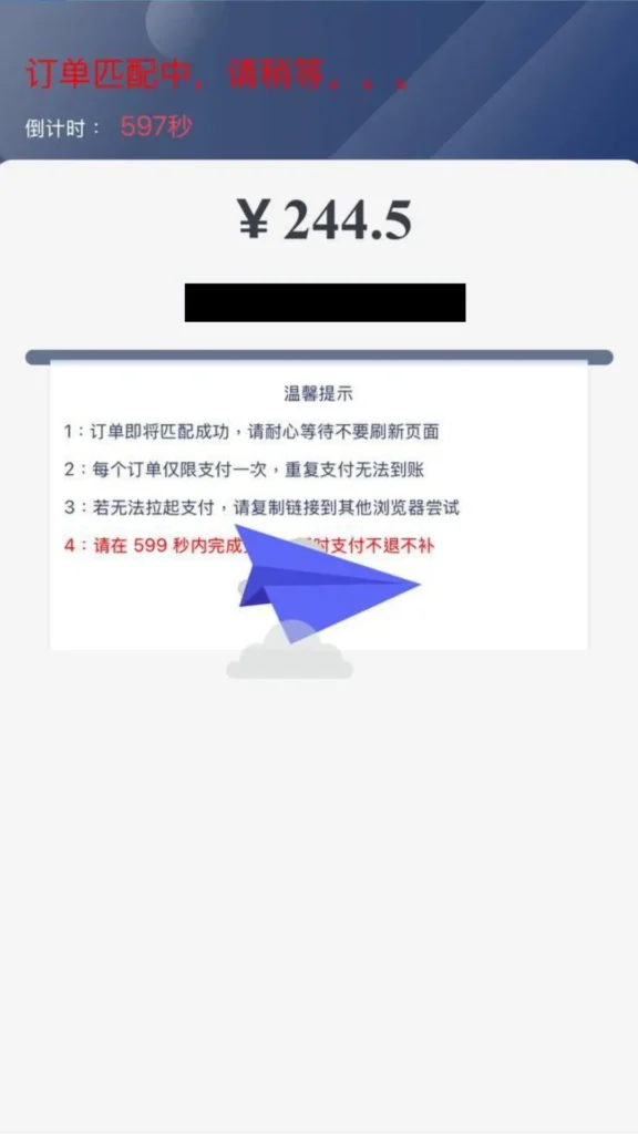 富遊娛樂城 支付寶存款流程 5