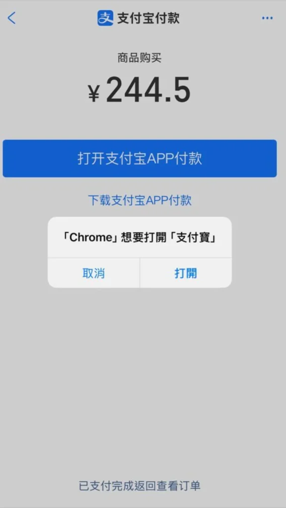 富遊娛樂城 支付寶存款流程 6