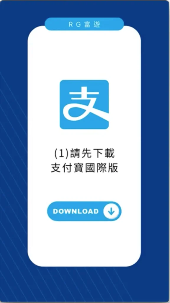 支付寶註冊流程 步驟 1