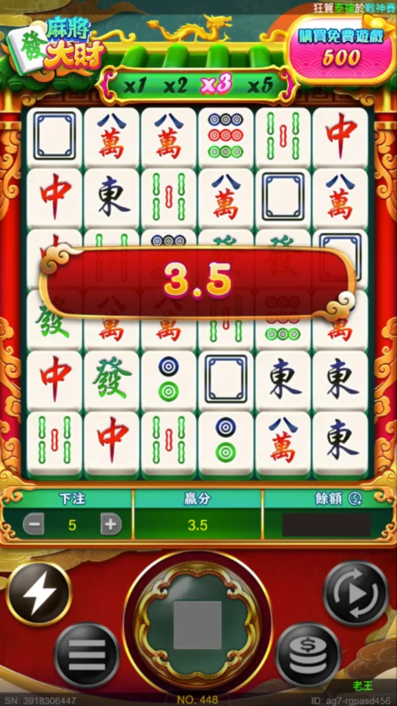 麻將發大財 遊戲畫面