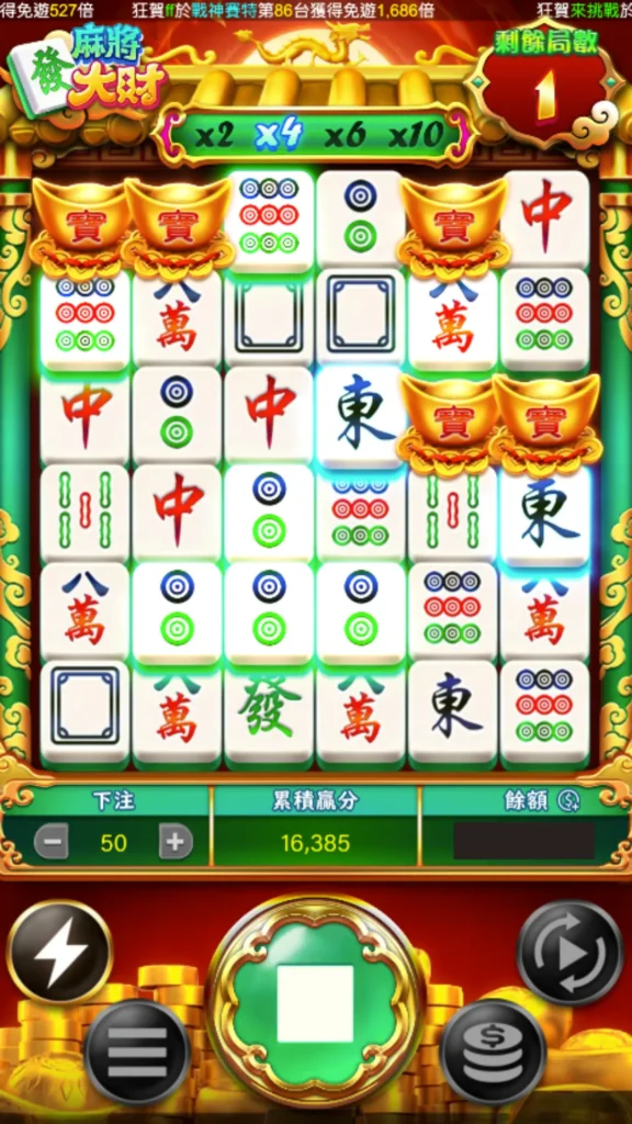 麻將發大財 遊戲畫面