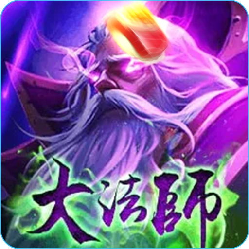 大法師 APP
