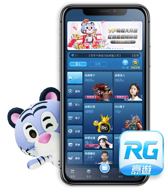 富遊娛樂城APP下載教學