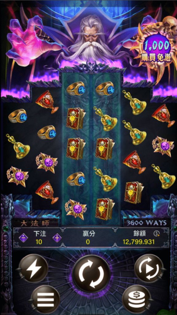 大法師老虎機 遊戲畫面