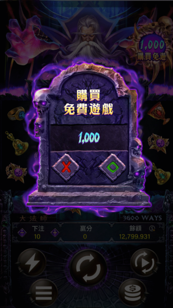 大法師老虎機 遊戲畫面